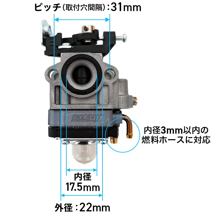 キャブレター／HG-BC260・HG-BC260T用【汎用品】 | 部品購入,農業機械