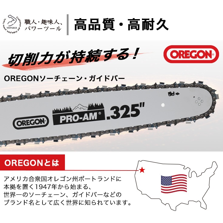 エンジン式チェーンソー YS-CS5200