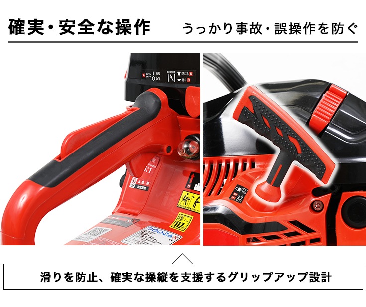 エンジン式チェーンソー YS-CS5200