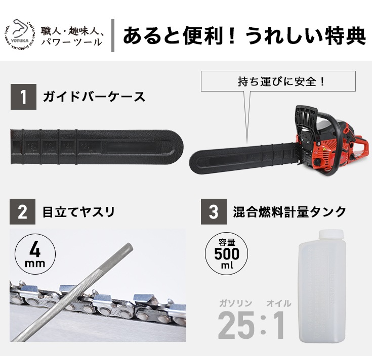 エンジン式チェーンソー YS-CS5200