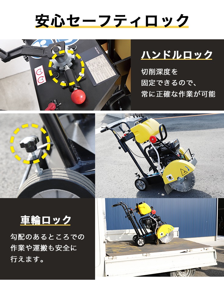 コンクリートカッター HG-Q350