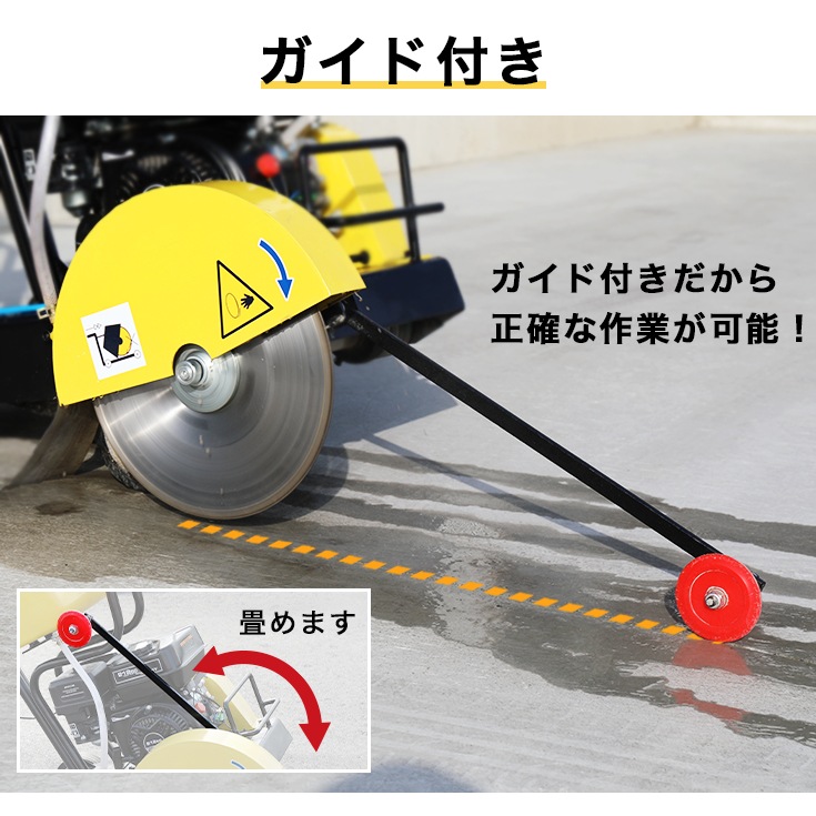 コンクリートカッター HG-Q350