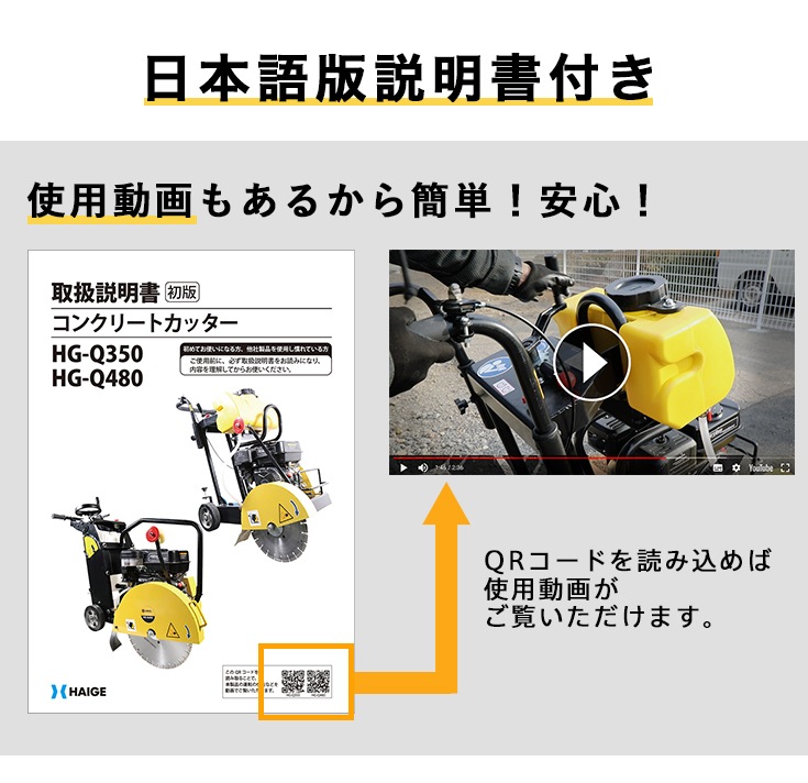 コンクリートカッター HG-Q350