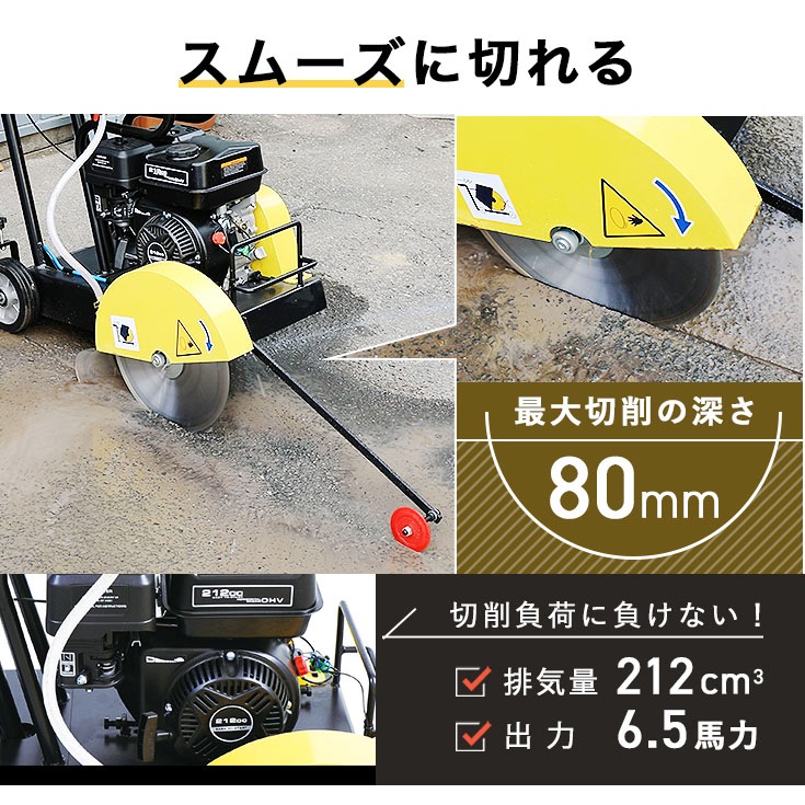 コンクリートカッター HG-Q350