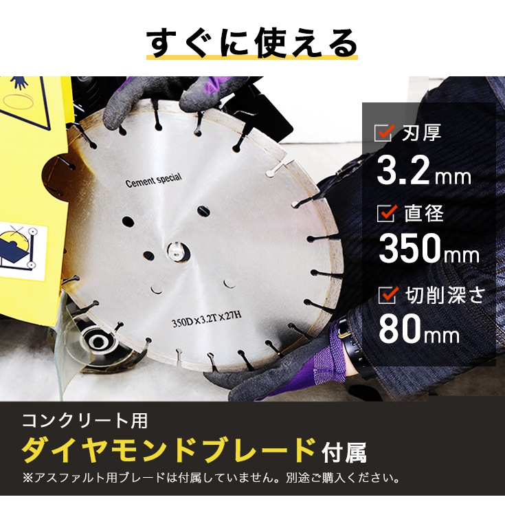 コンクリートカッター HG-Q350