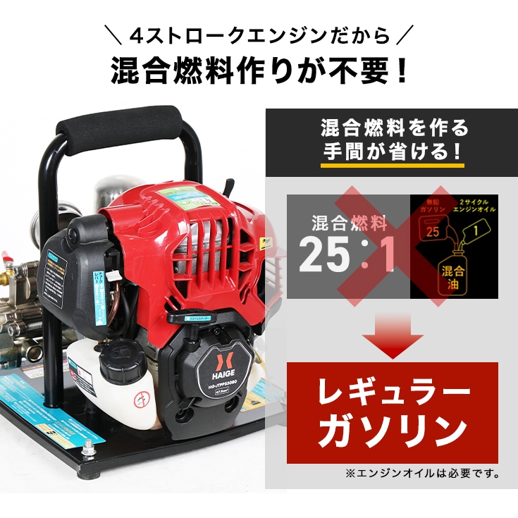 エンジン セット動噴 4ストローク ハイパワー 噴霧力7.0MPa 吐出口2箇所 噴霧器 ジェット・ストレート・霧 20mホース付 HG- JTPPS5080 農業機械,噴霧器・散布機,セット動噴 （エンジン式） 【公式】HAIGE(ハイガー) オンラインショップ