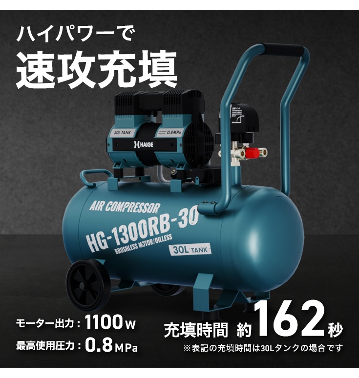 エアーコンプレッサー 30L HG-1300RB-30