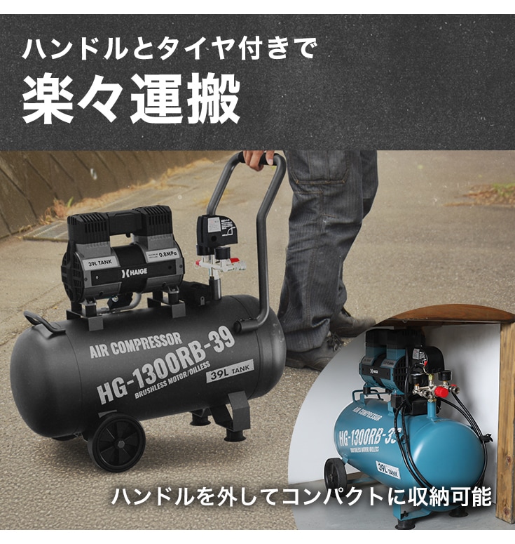 エアーコンプレッサー 30L HG-1300RB-30 | 工具機器・DIY