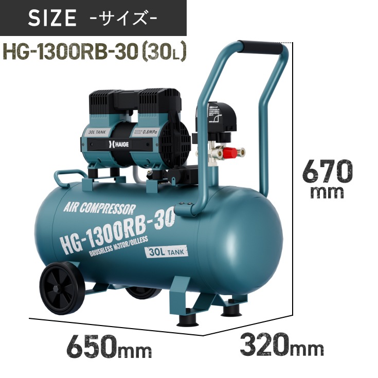 エアーコンプレッサー 30L HG-1300RB-30 | 工具機器・DIY