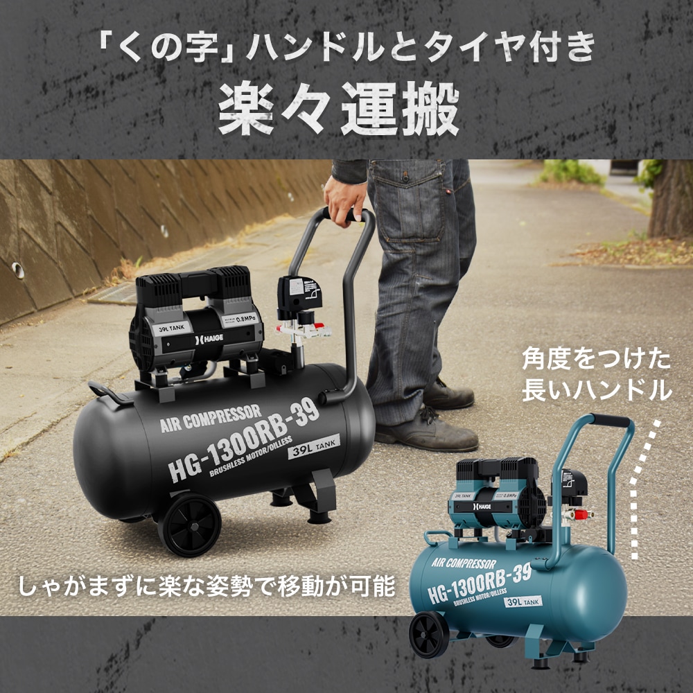 エアーコンプレッサー 30L HG-1300RB-30 | 工具機器・DIY