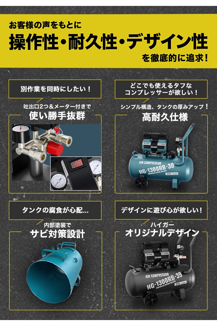 エアーコンプレッサー 30L HG-1300RB-30