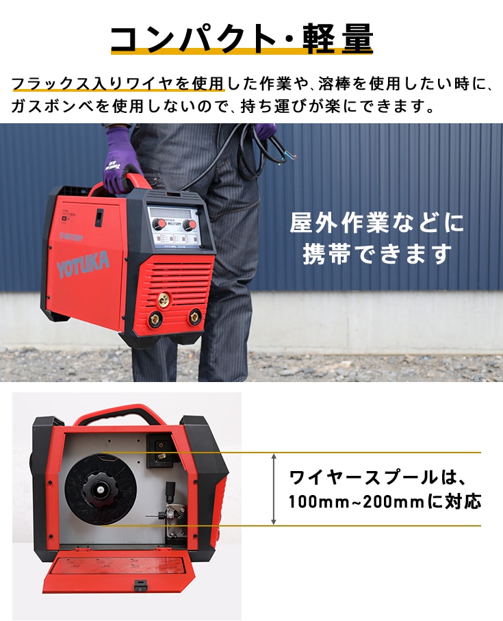 【アウトレット】半自動溶接機 YS-MIG215DPP