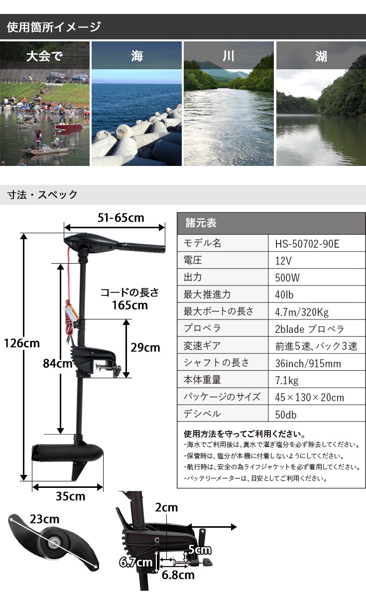 エレキモーター(電動船外機)最大推進力40lbs 海水・淡水対応 免許不要/HS-50702-90E【1年保証】-ハイガー公式オンラインショップ | HAIGE