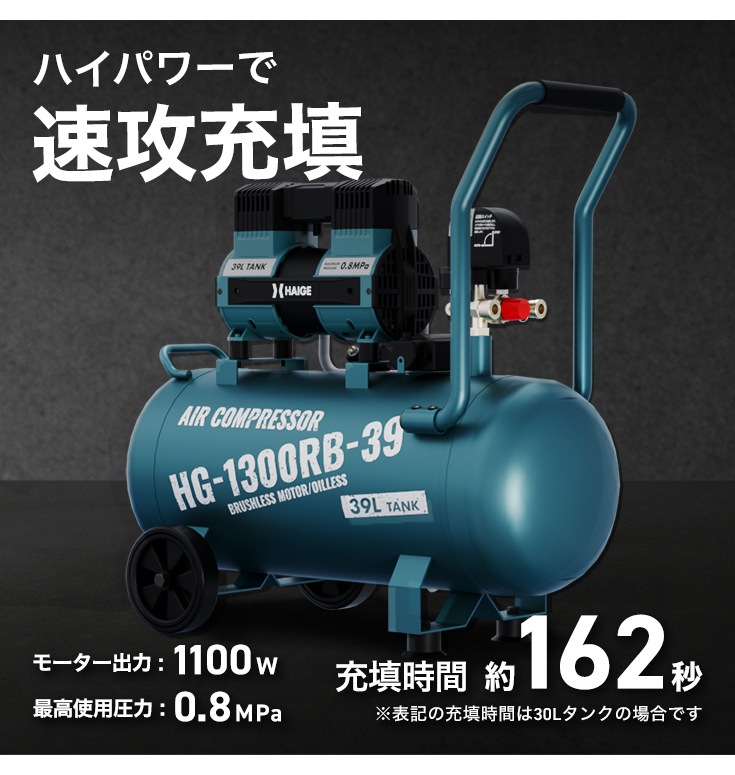 エアーコンプレッサー 39L HG-1300RB-39