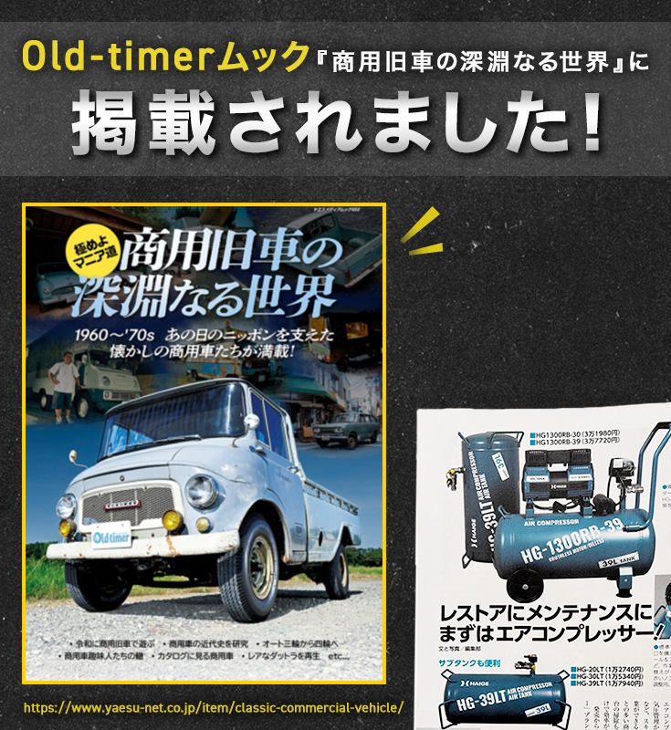 エアーコンプレッサー 39L HG-1300RB-39