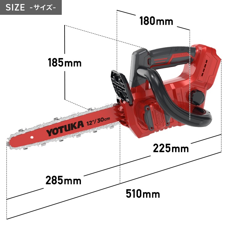 充電式ハンディチェーンソー 本体のみ/バッテリー付属なし YS-ECS1812