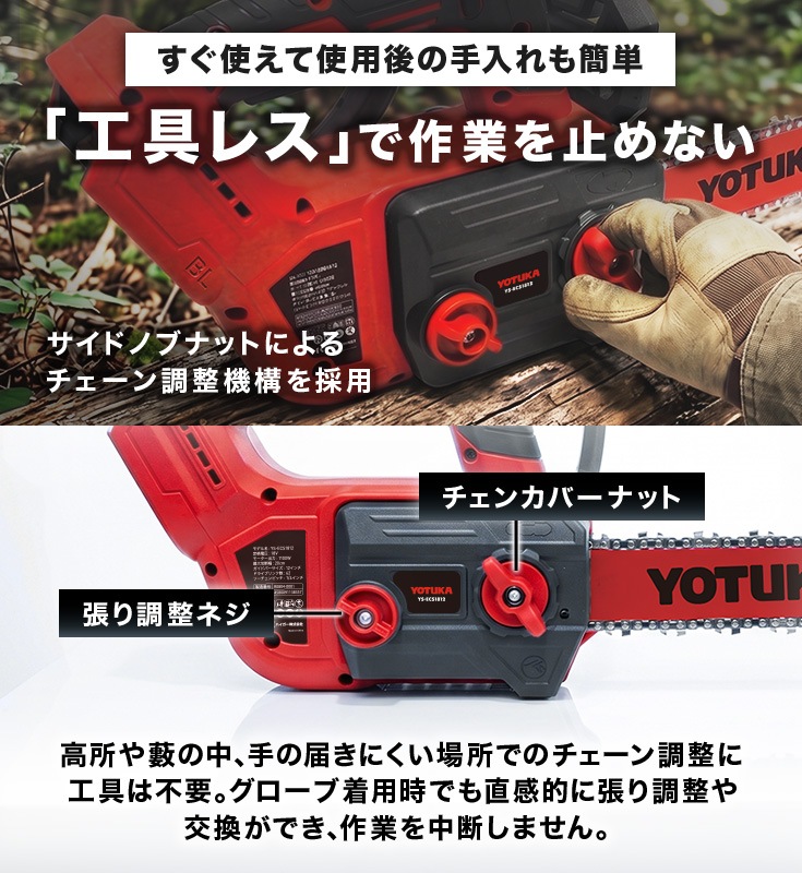 充電式ハンディチェーンソー 4Ahバッテリー/充電器付き YS-ECS1812