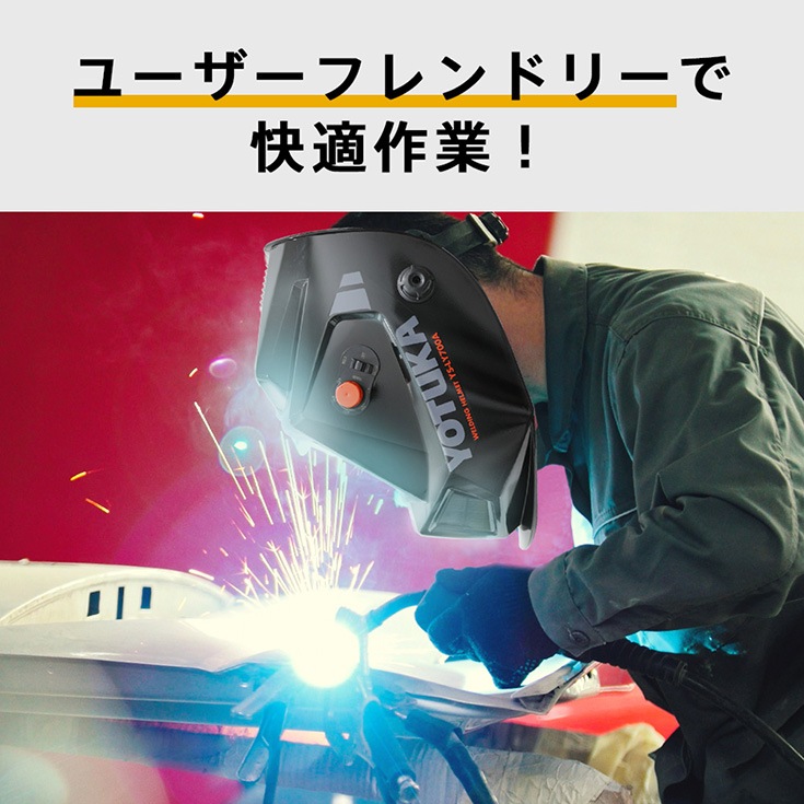 溶接面 YS-LY700A
