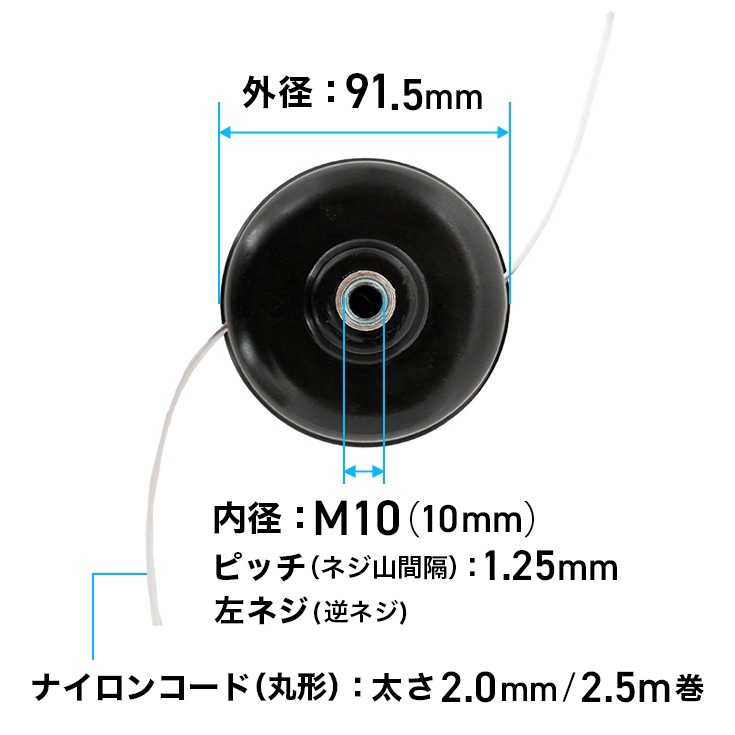 ナイロンカッター