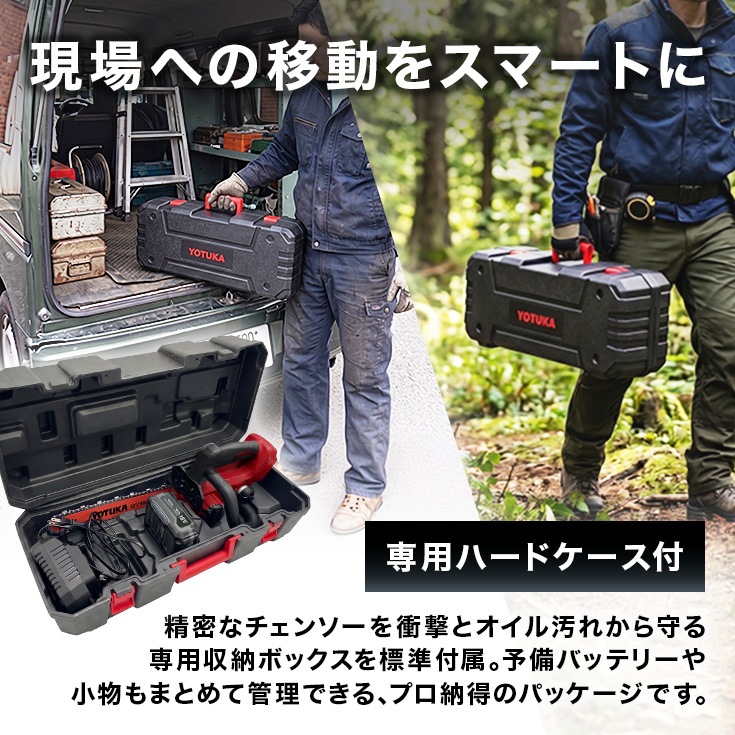 充電式ハンディチェーンソー 8Ahバッテリー/充電器付き YS-ECS1812