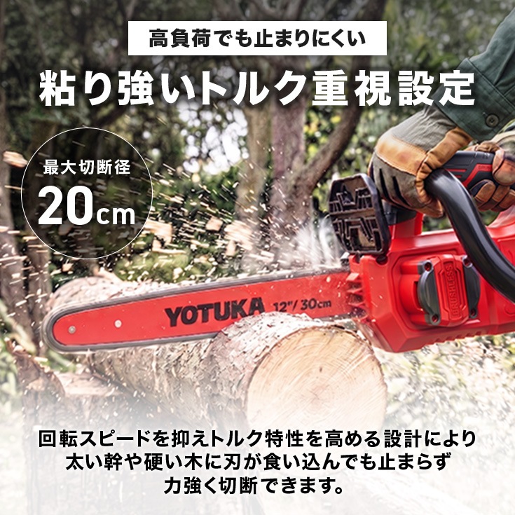 充電式ハンディチェーンソー 8Ahバッテリー/充電器付き YS-ECS1812