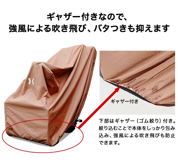 汎用カバー ＜Sサイズ＞ 除雪機 粉砕機 芝刈り機 シニアカー等 HG-S-COVER 改良版