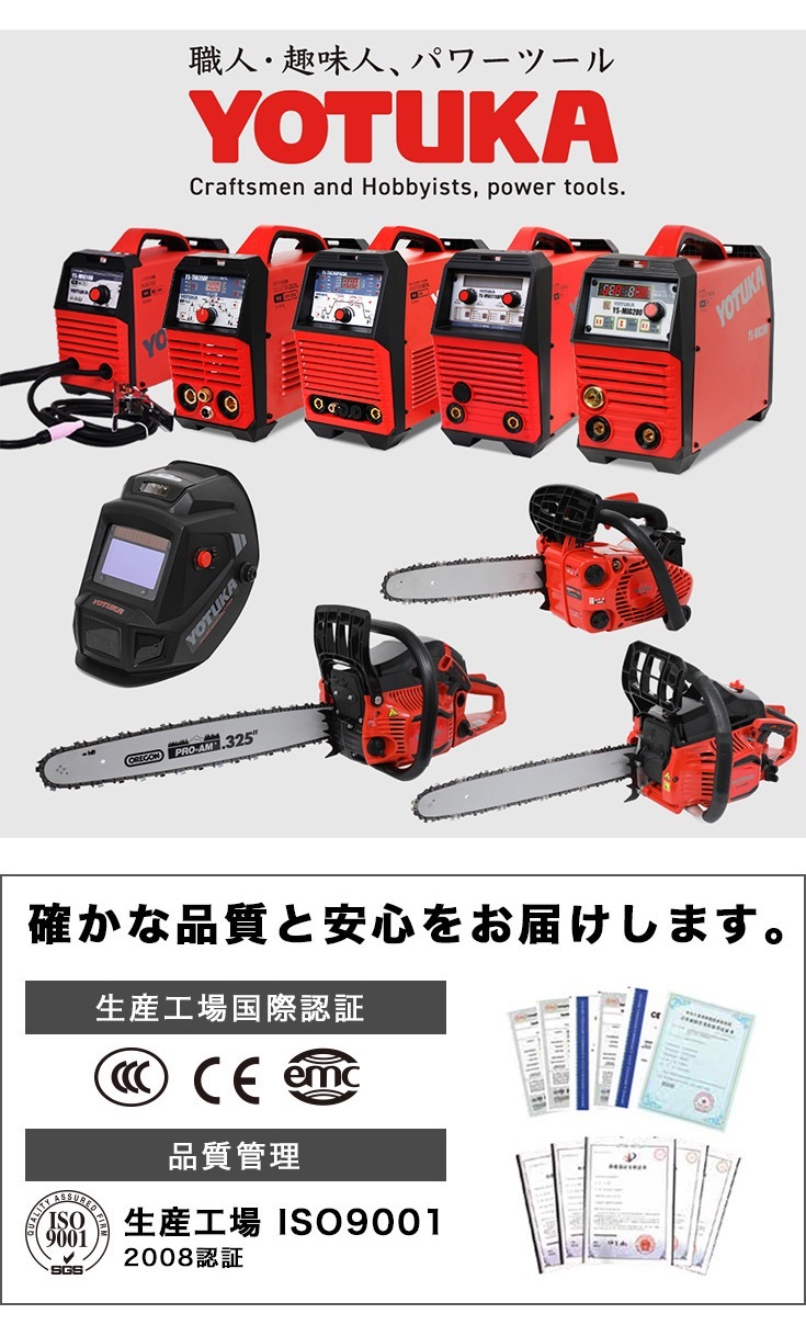 【アウトレット】半自動溶接機 YS-MIG200