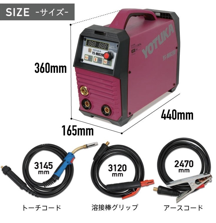 【アウトレット】半自動溶接機 YS-MIG200