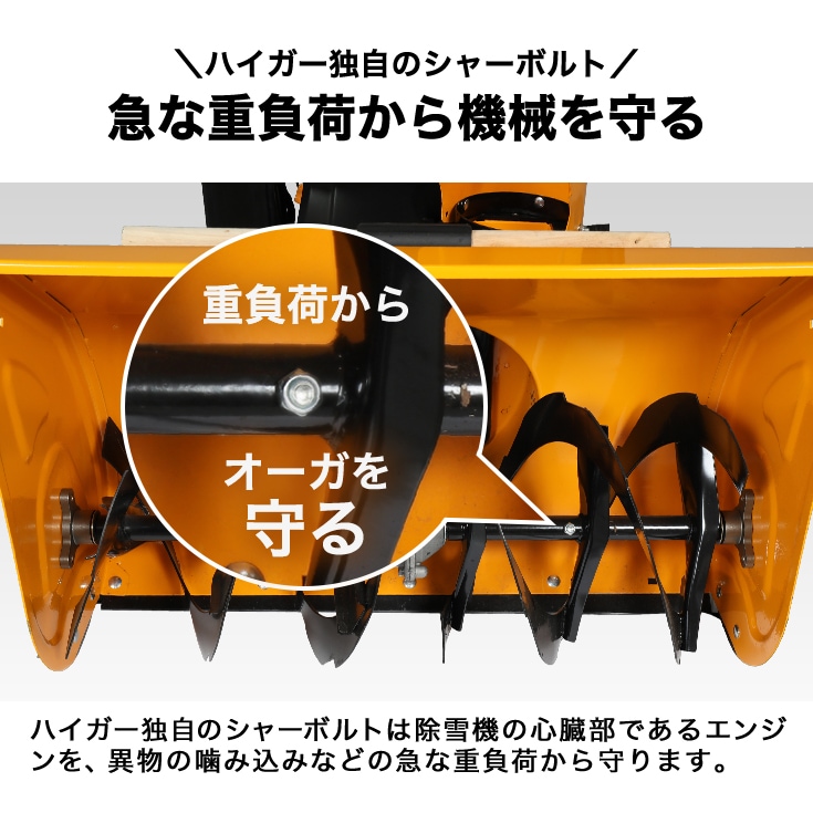ハイガー　HAIGE　除雪機 D2C機械メーカー「HAIGE(ハイガー)」24年新型除雪機2機種発売