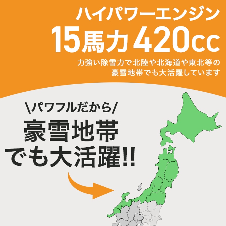 自走式エンジン除雪機 10L携行缶セット HG-ST1332