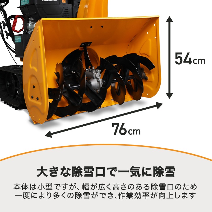 自走式エンジン除雪機 10L携行缶セット HG-ST1332