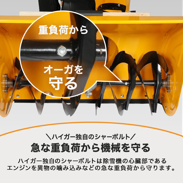 自走式エンジン除雪機 10L携行缶セット HG-ST1332