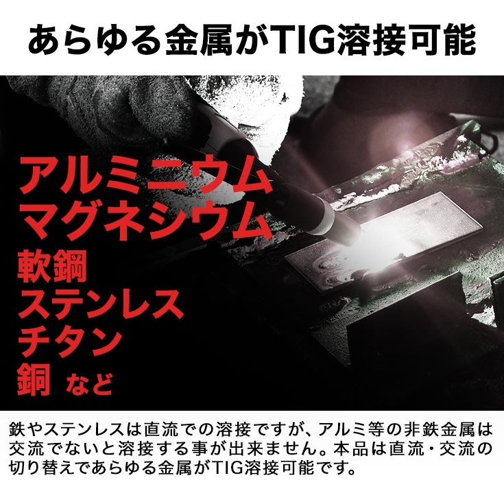 【アウトレット】TIG溶接機 YS-TIG200PACDC