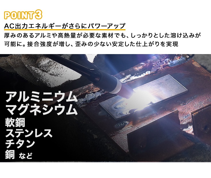 アウトレット】TIG溶接機 YS-TIG200PACDC | セール・特価品