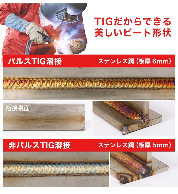 【アウトレット】TIG溶接機 YS-TIG200PACDC