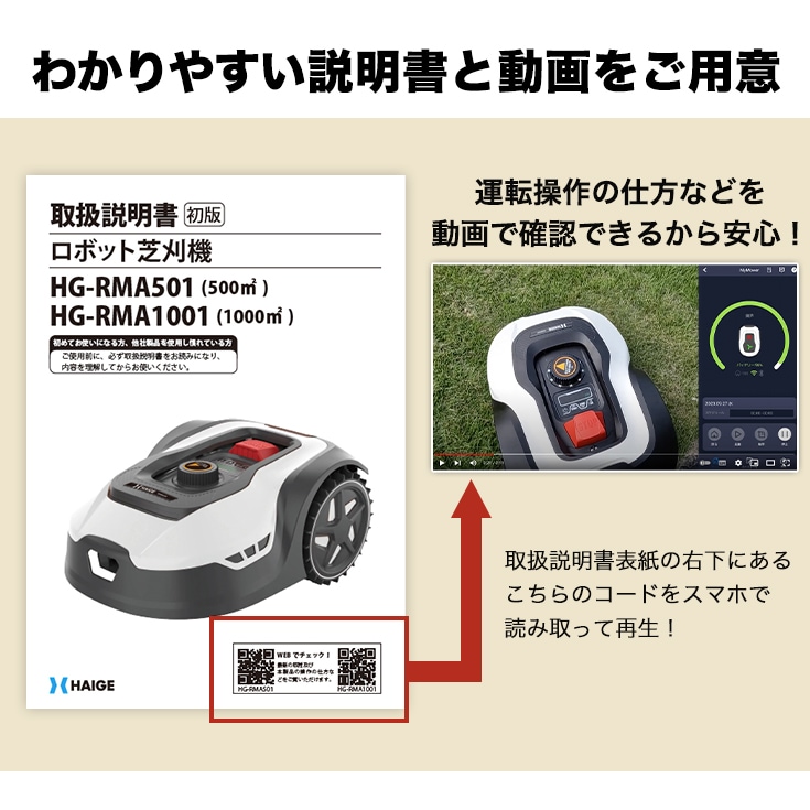 ロボット芝刈機 カルン1001 HG-RMA1001 | 草刈機・芝刈機