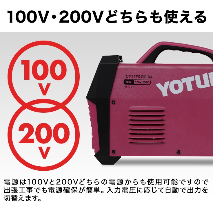 【アウトレット】半自動溶接機 YS-MIG100