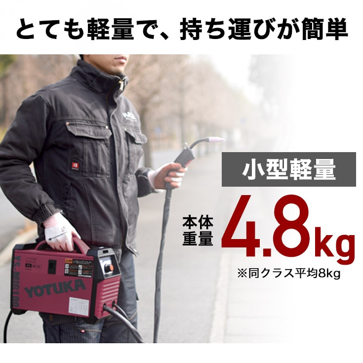 アウトレット】半自動溶接機 YS-MIG100 | セール・特価品,アウトレット