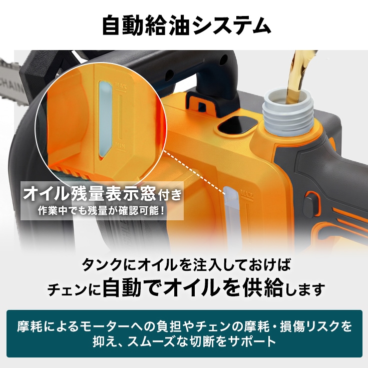 充電式ハンディチェーンソー 6Ahバッテリー/充電器付き HG-ECS1812