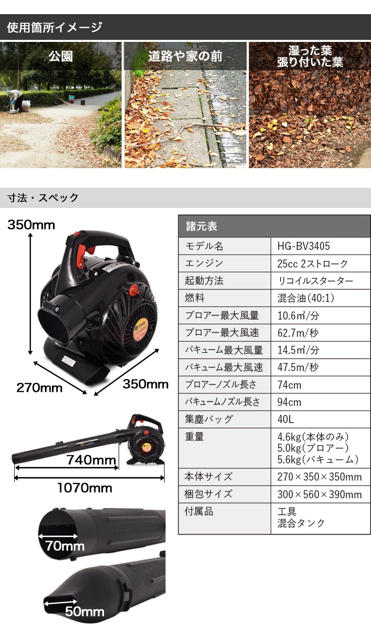 エンジン式 ブロワ（ブロア）1台2役 25cc 風量10.6m3/min 2サイクル／HG-BV3405 【1年保証】 ガーデニング, ブロワーバキューム 【公式】HAIGE(ハイガー) オンラインショップ