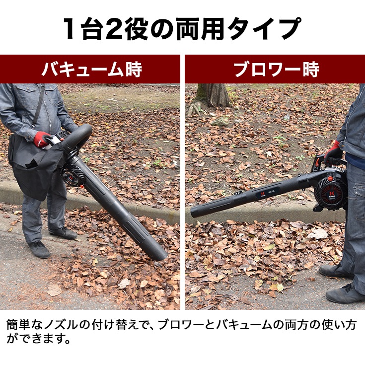 エンジン式ブロワーバキューム HG-BV3405