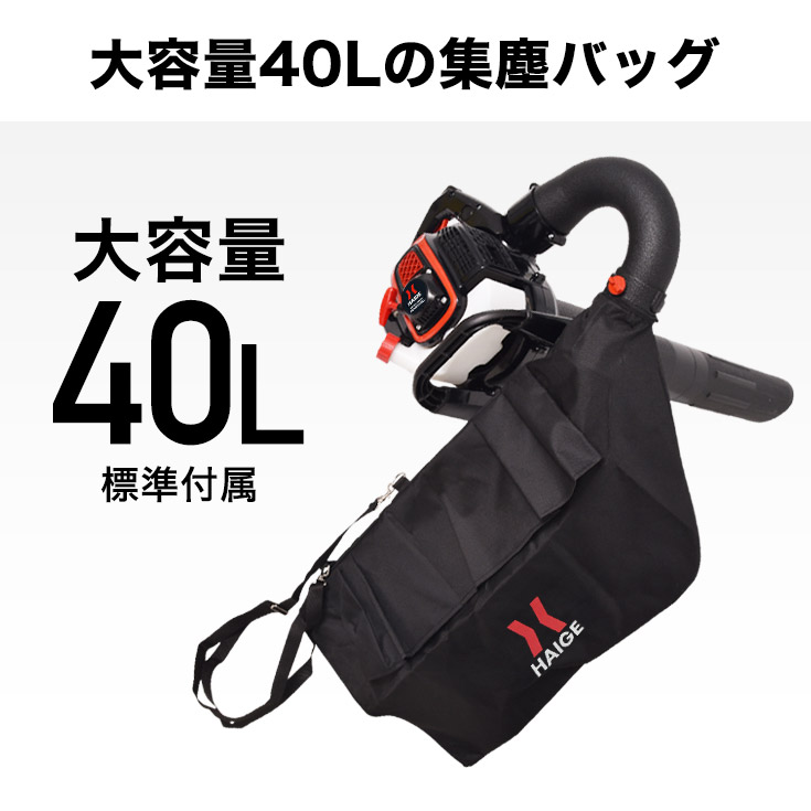 エンジン式ブロワーバキューム HG-BV3405