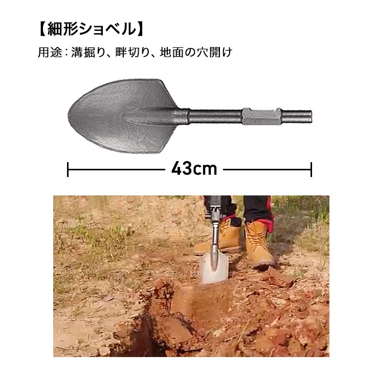 細形ショベル／エンジンブレーカーHG-SL100用