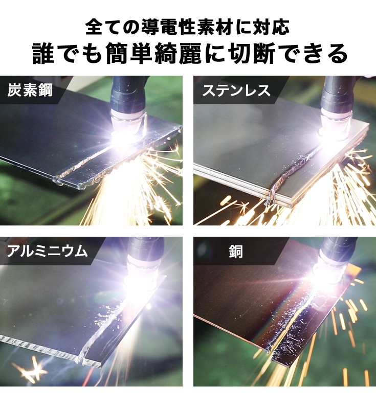 【アウトレット】エアプラズマカッター YS-CUT35D