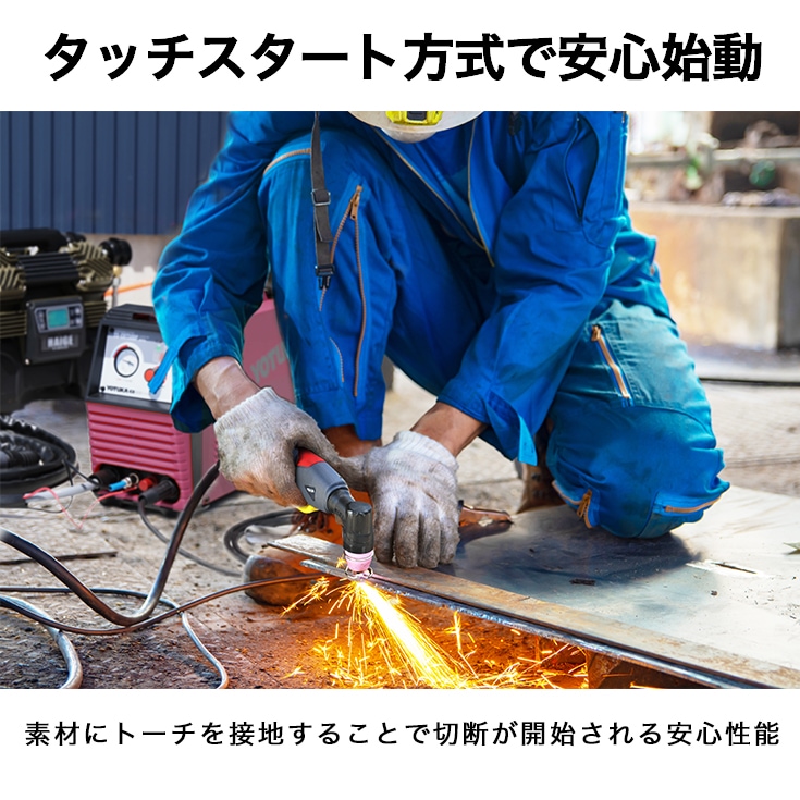 【アウトレット】エアプラズマカッター YS-CUT35D