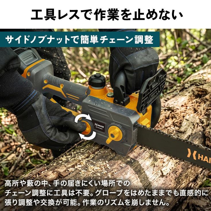 充電式ハンディチェーンソー 8Ahバッテリー/充電器付き HG-ECS1812
