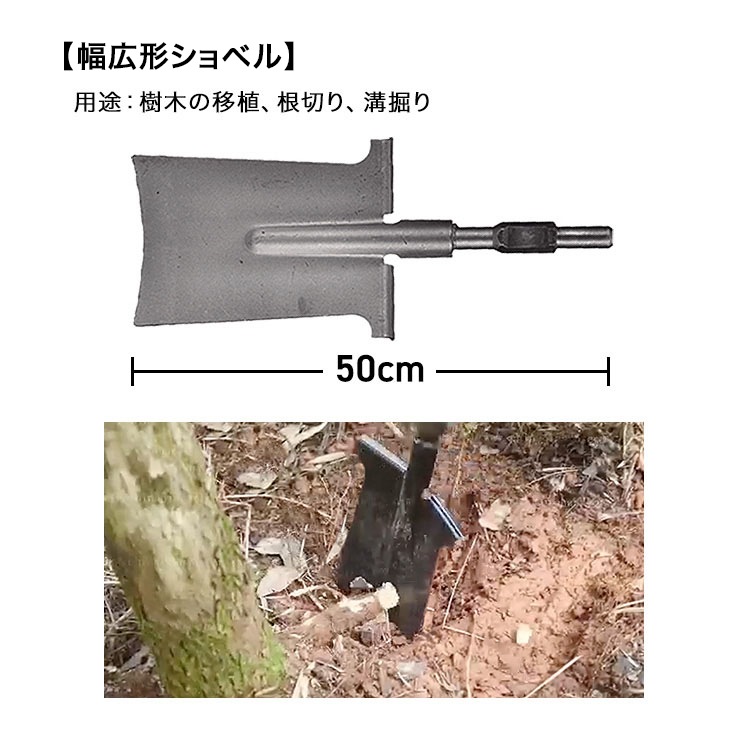 幅広形ショベル／エンジンブレーカーHG-SL100用