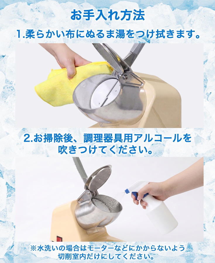 かき氷機 砕氷機 WF-A109