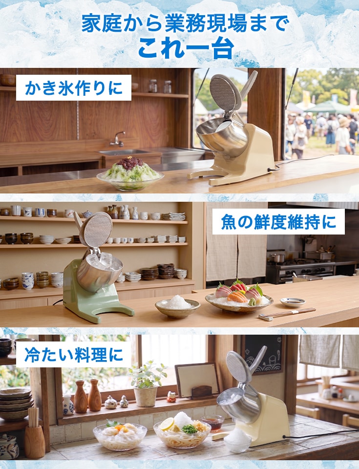 かき氷機 砕氷機 WF-A109 | アウトドア・調理用品,かき氷機,かき氷機