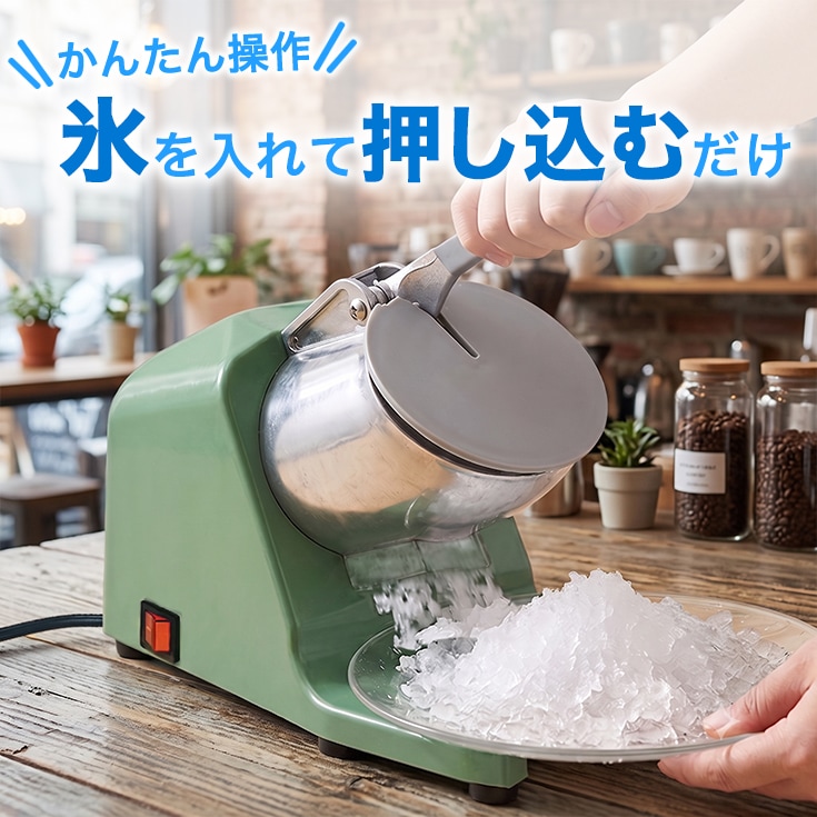 かき氷機 砕氷機 WF-A109 | アウトドア・調理用品,かき氷機,かき氷機